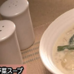 押麦の野菜スープ