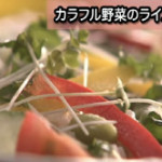 カラフル野菜のライスサラダ