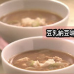 豆乳納豆味噌スープ