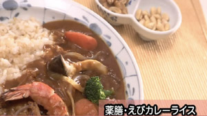薬膳・えびカレーライス